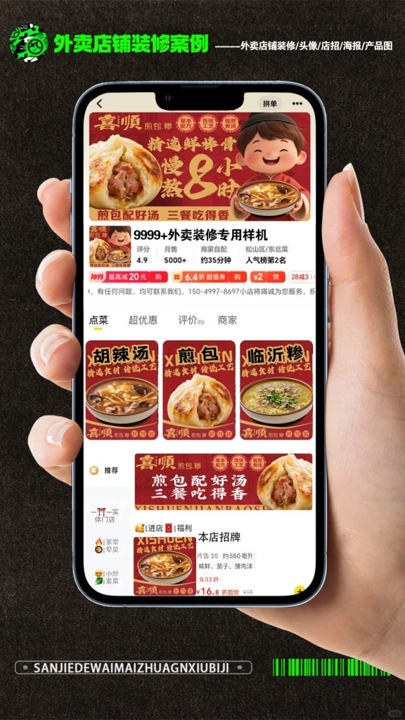 胡辣汤水煎包外卖店铺装修设计案例2025/08/07插图