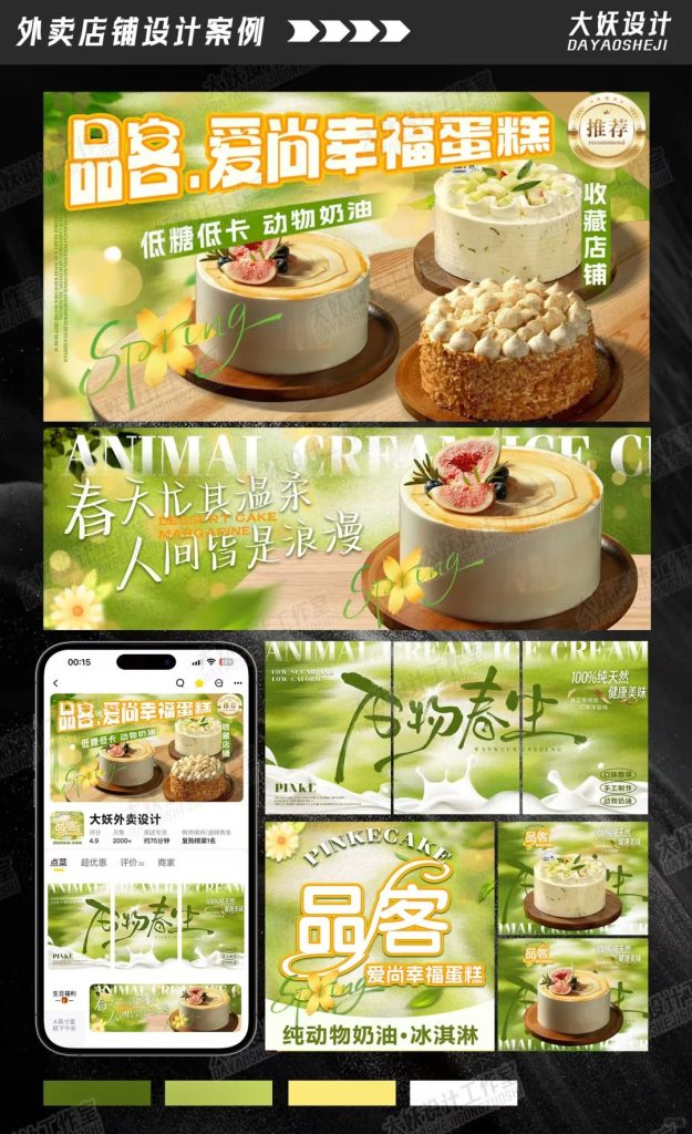 生日蛋糕烘焙店外卖店铺装修设计案例2025/08/10插图 生日蛋糕烘焙店外卖店铺装修设计案例2025/08/10插图