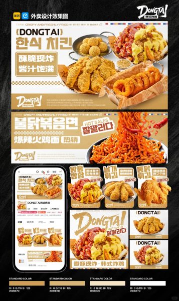 韩式炸鸡外卖店铺装修设计案例2025/08/23