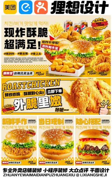 炸鸡汉堡外卖店铺装修设计案例2025/08/05