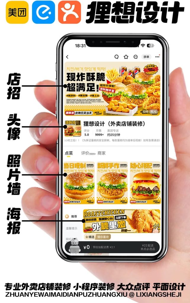 炸鸡汉堡外卖店铺装修设计案例2025/08/05插图1 炸鸡汉堡外卖店铺装修设计案例2025/08/05插图1