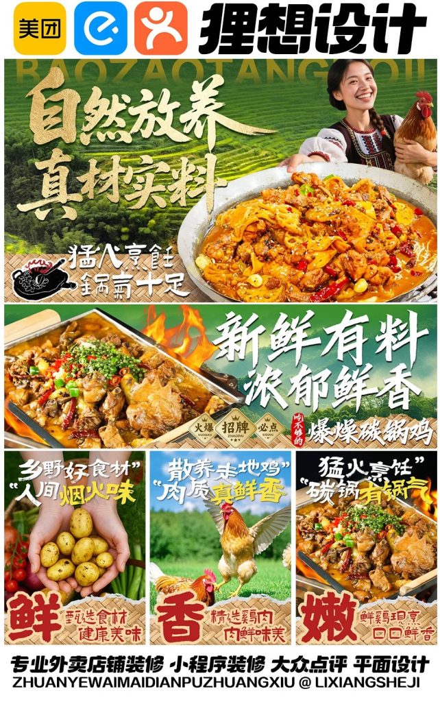 铁锅鸡外卖店铺装修设计案例2025/08/08插图
