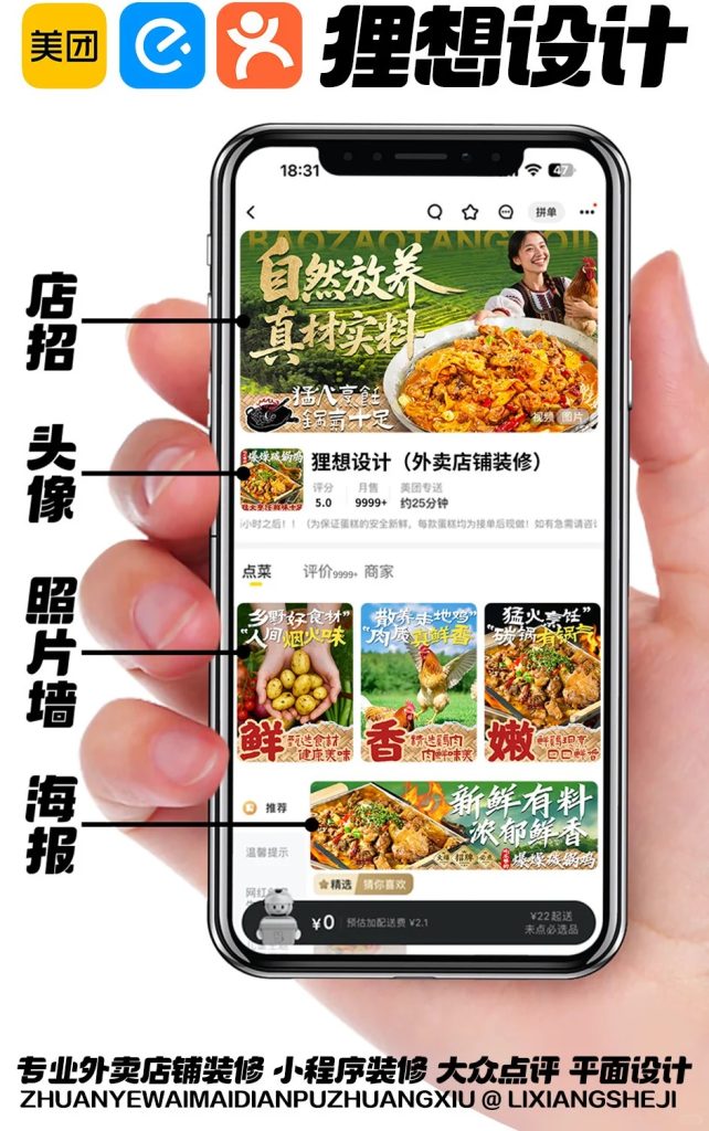 铁锅鸡外卖店铺装修设计案例2025/08/08插图1