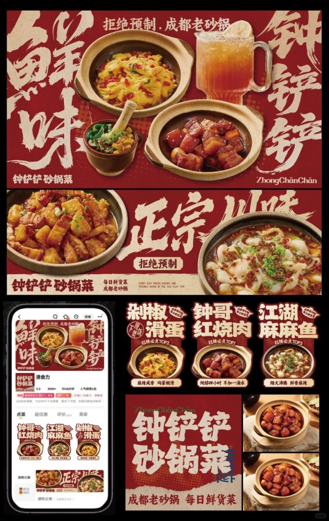 砂锅菜外卖店铺装修设计案例2025/08/10插图 砂锅菜外卖店铺装修设计案例2025/08/10插图