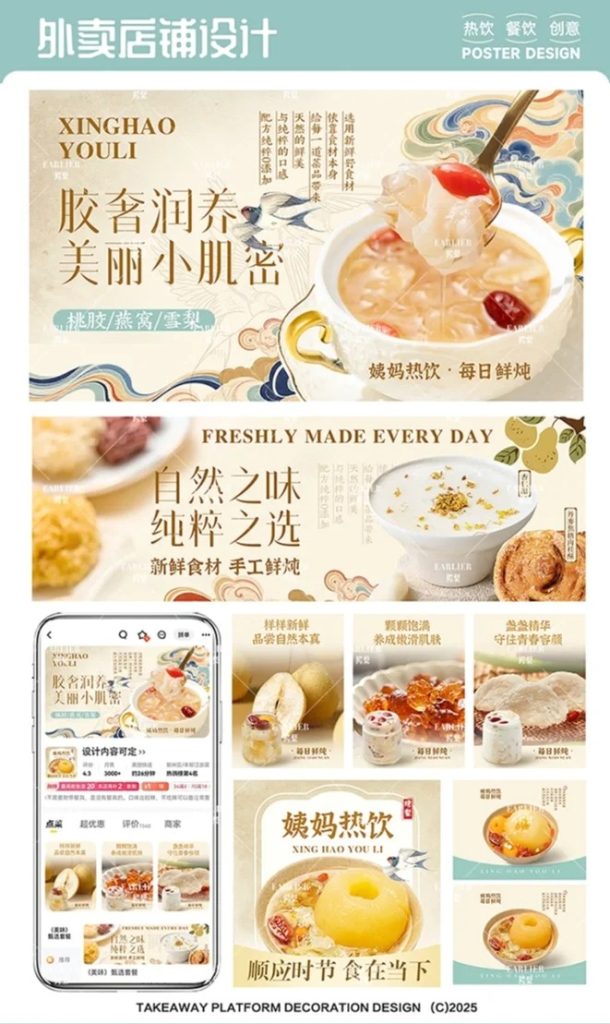 姨妈热饮外卖店铺装修设计案例2025/08/09插图